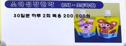 문곡16형대추밭한의원