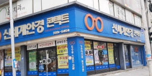 신세계안경원