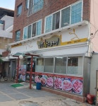 병영왕소금구이