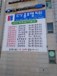 종로엠스쿨 안성학원
