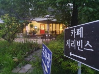 카페 체리빈스