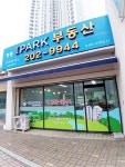 영통IPARK공인중개사사무소