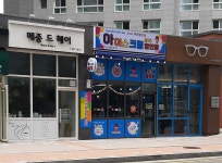 아이스크림할인점 동래꿈에그린점