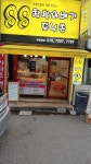 88찹쌀꽈배기도넛츠
