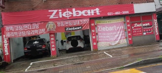 지바트 안산점