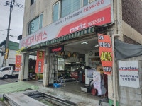경인카센터