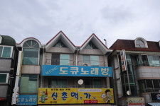 도큐노래방