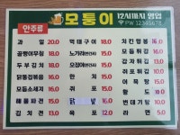 모퉁이
