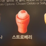 파스쿠찌 구영무궁화점