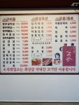 맑은생고기식육식당