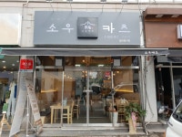 소우카츠