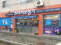 스타키보청기 서천센터