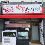 벚꽃스시