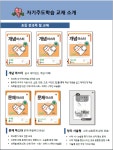 셀파우등생교실 한라비발디3차교실