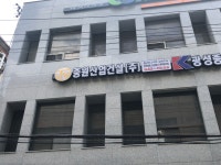 중원산업건설