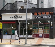 화랑부동산공인중개사사무소