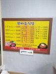 한마음식당