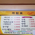 대림매운탕