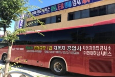 자동차검사소 현대하남서비스