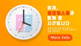 종로엠스쿨 안성학원