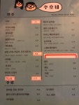주호네
