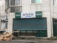남양유업 충주대리점