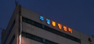 주영볼링센터