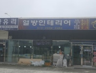 열방인테리어