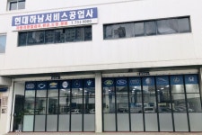 자동차검사소 현대하남서비스