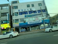 오피스알파 익산점