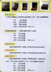 문곡16형대추밭한의원