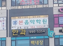 본음악학원