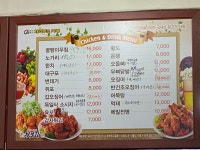 처갓집양념치킨 중계점