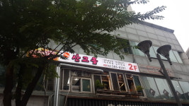 산고을