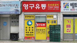 영구유통