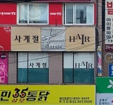 사계절헤어