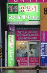 협성휴포레공인중개사사무소