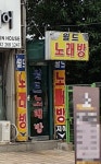 월드노래방