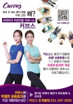커브스 호계클럽