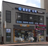 꿈에그린공인중개사사무소