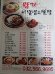 명가비빔밥&덮밥