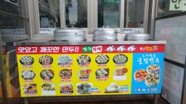 샌드카페 별난만두