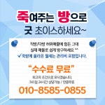 죽방