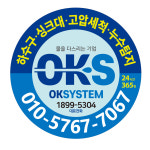 오케이시스템