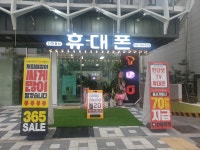 빅뱅정보통신 도화점