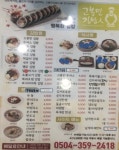 고봉민김밥인 구리수택한성아파트점
