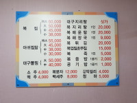 금복정