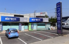 KCC고려페인트 미래상사