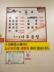 가마솥나주곰탕