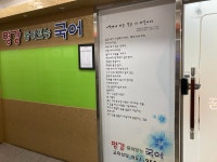 명강 꿈이있는 국어